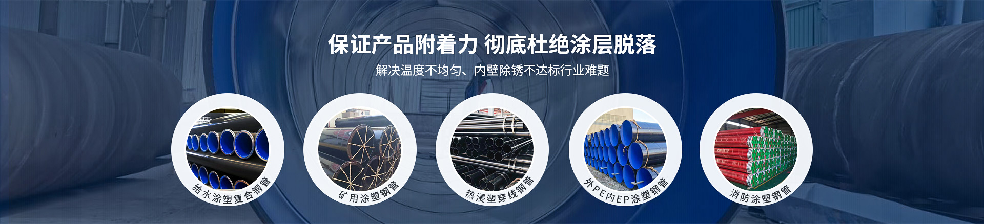 熱浸塑電纜穿線管